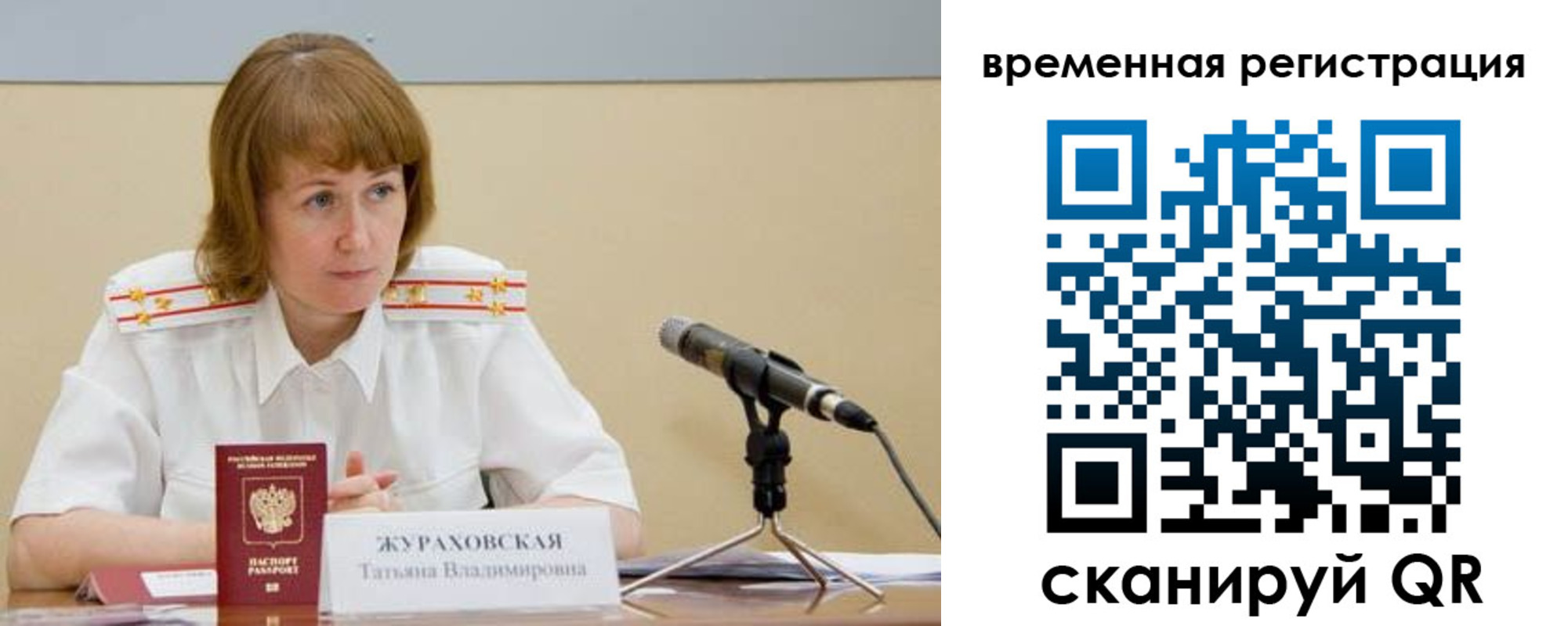 прописка гарантия в Калининске