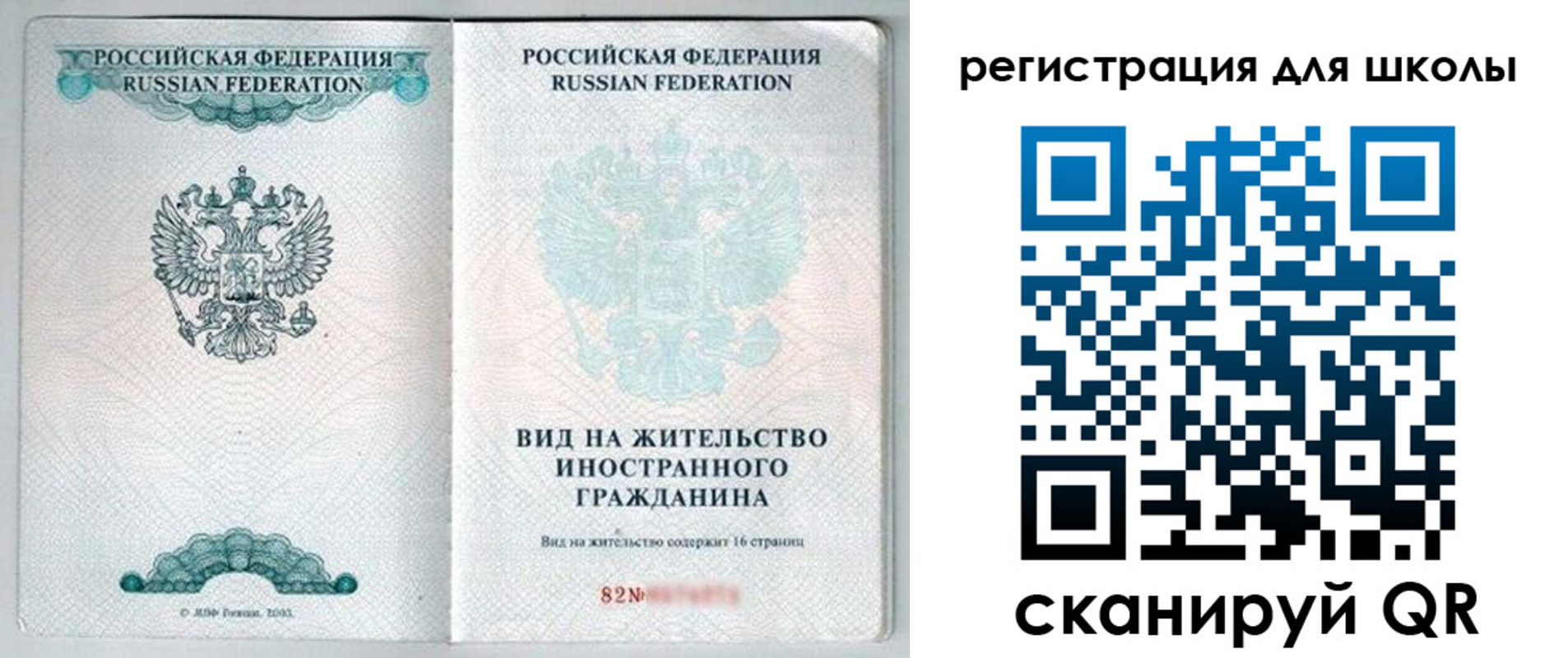 прописка гарантия в Калининске