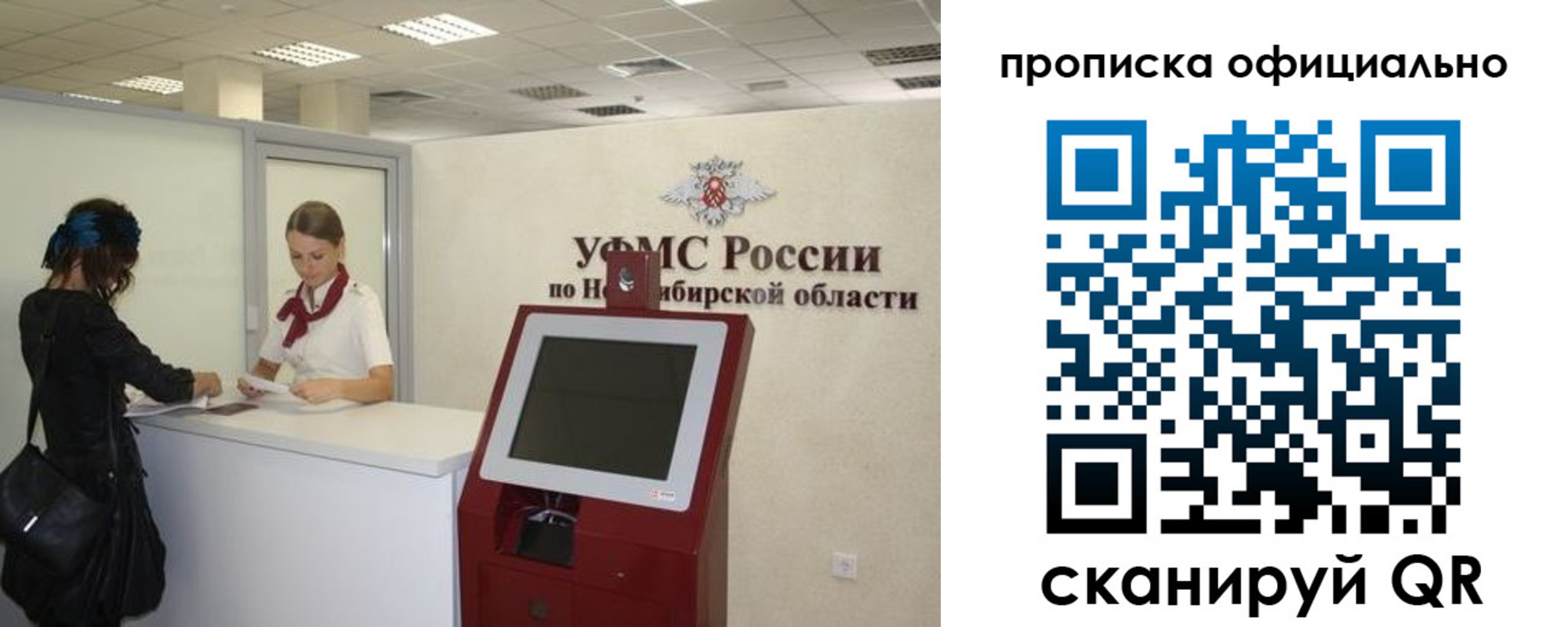 прописка 2025 в Калининске