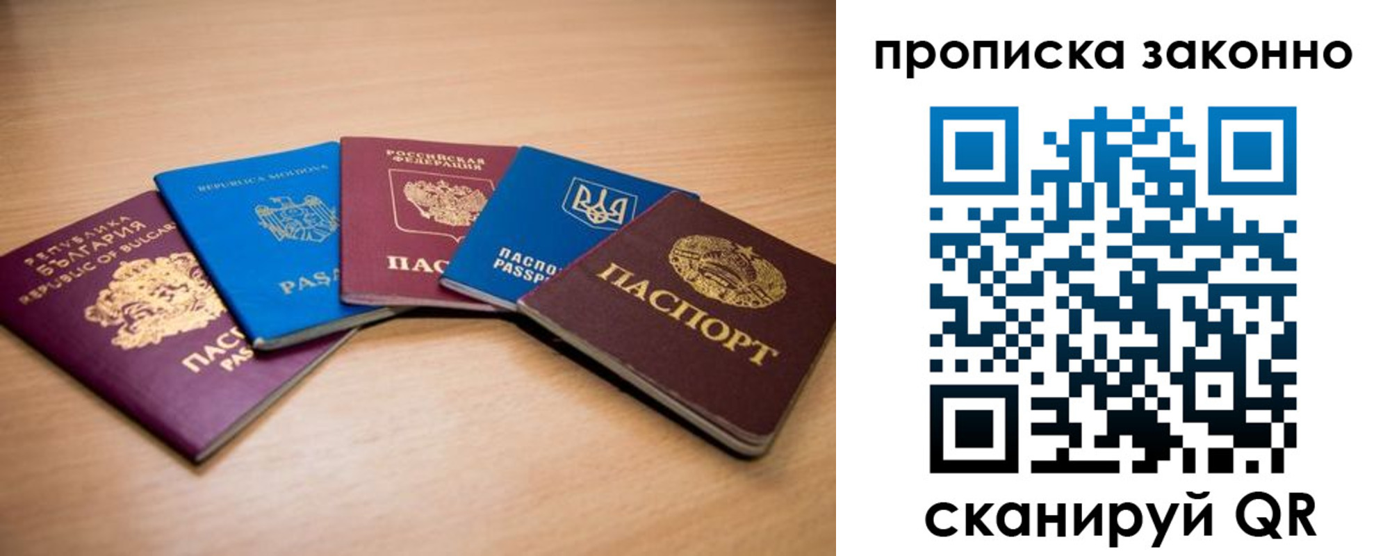 прописка иностранных граждан в Калининске