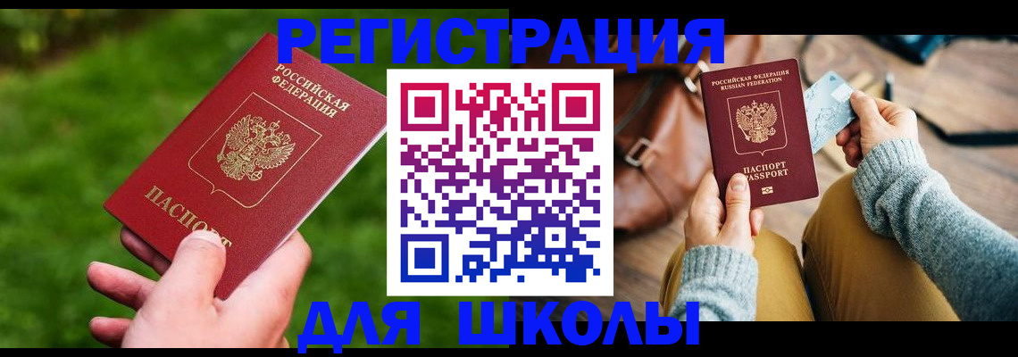 временная регистрация в Калининске