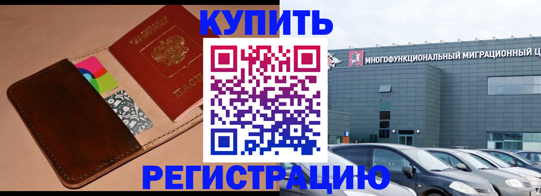 прописка поиск в Калининске