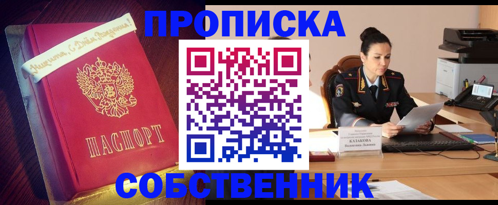 временная регистрация в Калининске