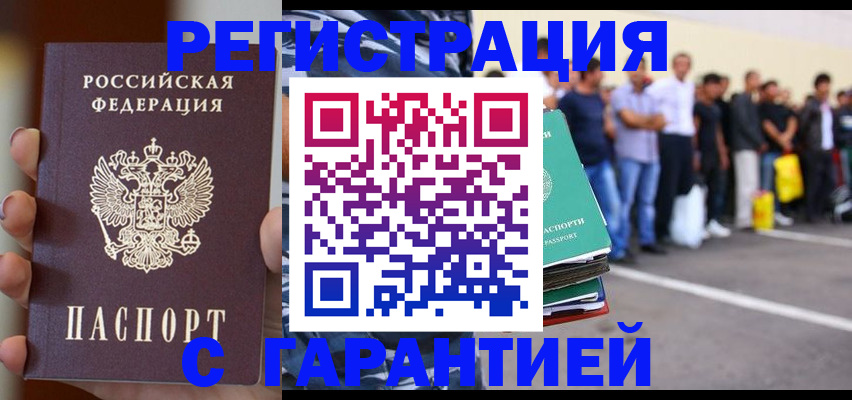 временная регистрация госуслуги в Калининске