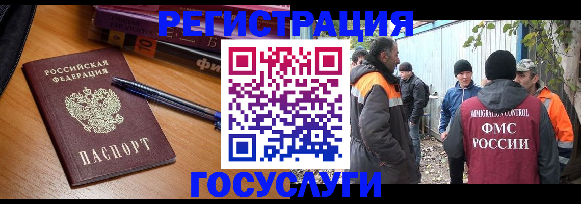 временная регистрация в квартире в Калининске