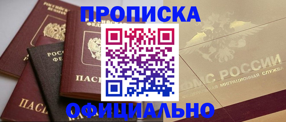 временная регистрация для всех в Калининске