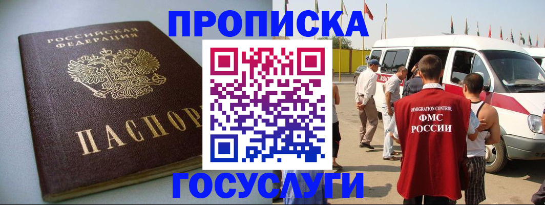 временная регистрация госуслуги в Калининске