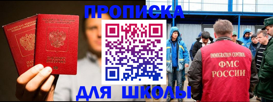 временная регистрация купить в Калининске